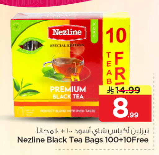 available at نستو in مملكة العربية السعودية, السعودية, سعودية - الرياض