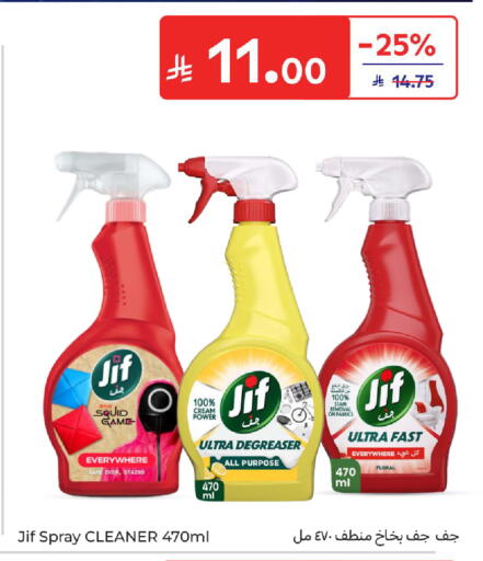 available at كارفور in مملكة العربية السعودية, السعودية, سعودية - سكاكا