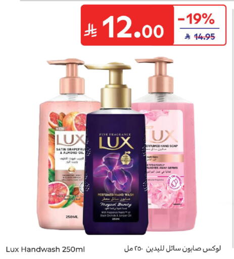 available at كارفور in مملكة العربية السعودية, السعودية, سعودية - سكاكا