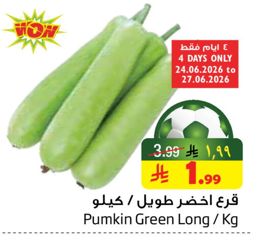 Pumkin available at Layan Hyper in KSA, Saudi Arabia, Saudi - Dammam