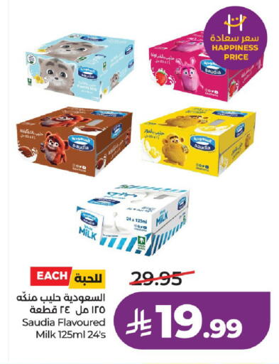 available at لولو هايبرماركت in مملكة العربية السعودية, السعودية, سعودية - حائل‎