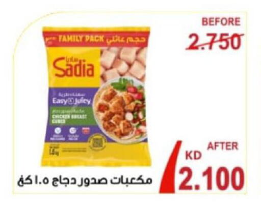 available at الجمعية التعاونية لجمعية المستهلك بوزارة الدفاع  in الكويت - مدينة الكويت
