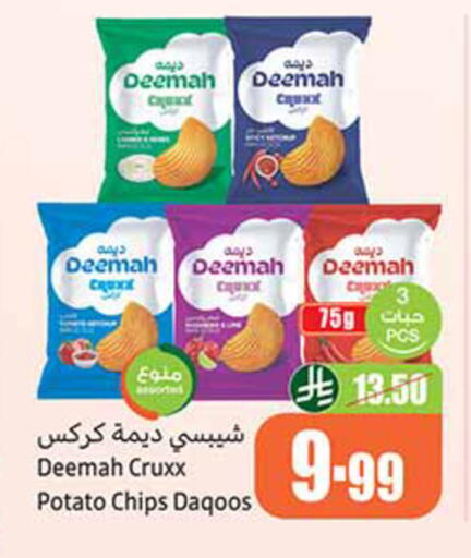 Potato available at Othaim Markets in KSA, Saudi Arabia, Saudi - Hail