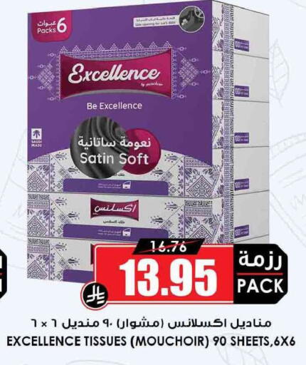 available at Prime Supermarket in KSA, Saudi Arabia, Saudi - Hail