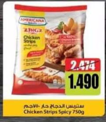 available at Egaila Cooperative Society in Kuwait - Ahmadi Governorate