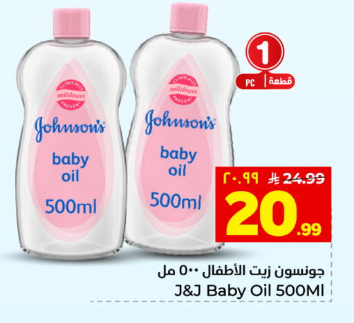 available at هايبر الوفاء in مملكة العربية السعودية, السعودية, سعودية - المنطقة الشرقية