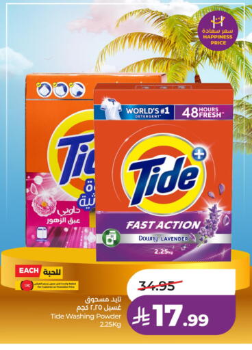 available at LULU Hypermarket in KSA, Saudi Arabia, Saudi - Al Hasa