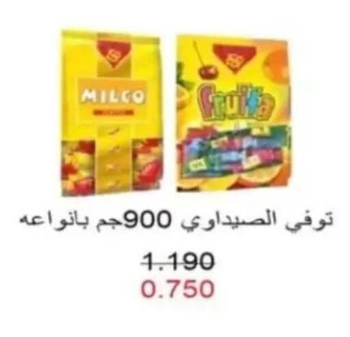 available at جمعية الرحاب التعاونية in الكويت - مدينة الكويت