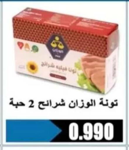 available at جمعية الرحاب التعاونية in الكويت - مدينة الكويت