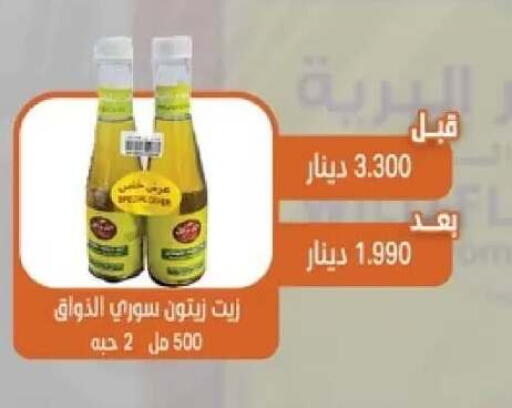 available at جمعية القيروان التعاونية in الكويت - مدينة الكويت