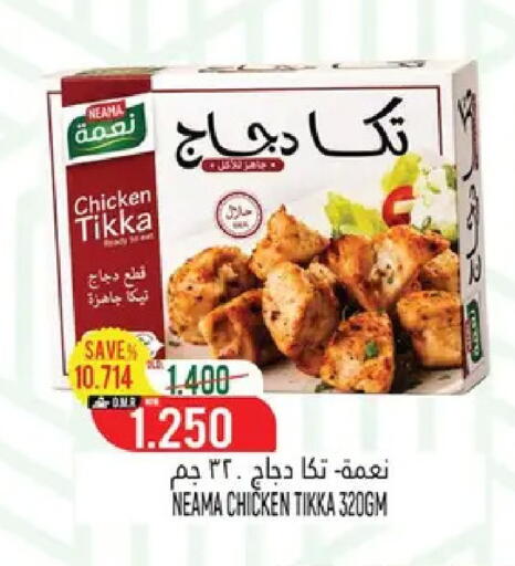 available at حور العين هايبرماركت in عُمان - مسقط‎