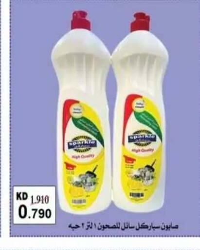 available at Egaila Cooperative Society in Kuwait - Ahmadi Governorate