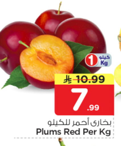 Plums available at نستو in مملكة العربية السعودية, السعودية, سعودية - الأحساء‎