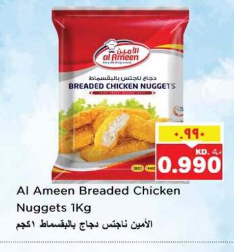 available at Nesto Hypermarkets in Kuwait - Ahmadi Governorate