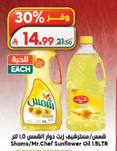 available at الدكان in مملكة العربية السعودية, السعودية, سعودية - الطائف