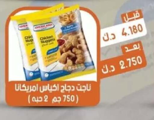 available at جمعية القيروان التعاونية in الكويت - مدينة الكويت