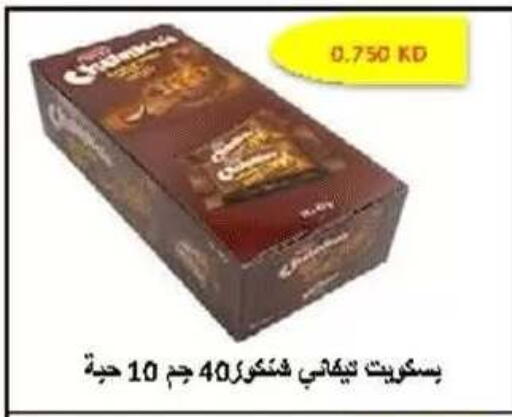 available at جمعية ضاحية صباح الناصر التعاونية in الكويت - مدينة الكويت