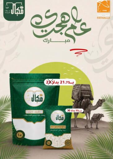 available at فتح الله in Egypt - القاهرة