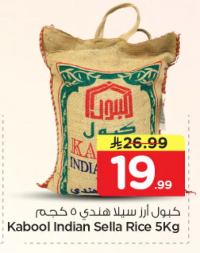 available at Nesto in KSA, Saudi Arabia, Saudi - Al Majmaah