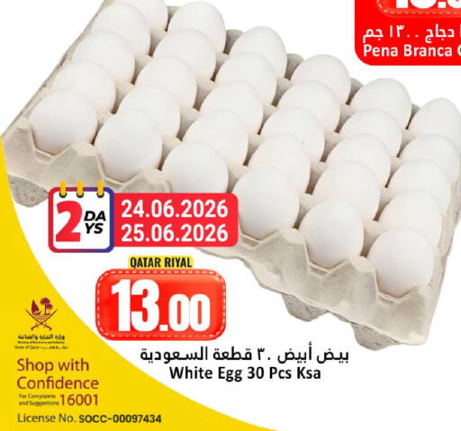 available at دانة هايبرماركت in قطر - الدوحة