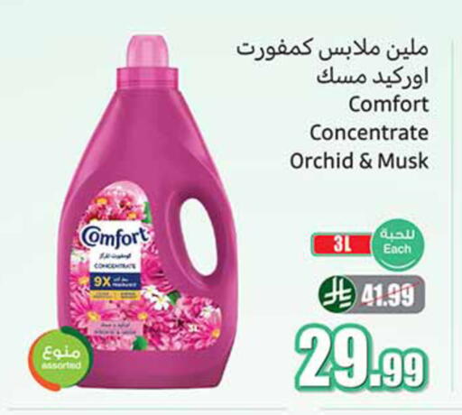 available at Othaim Markets in KSA, Saudi Arabia, Saudi - Hail