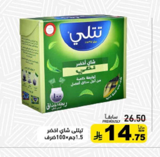 available at Aswaq Ramez in KSA, Saudi Arabia, Saudi - Hafar Al Batin