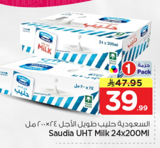 available at Nesto in KSA, Saudi Arabia, Saudi - Riyadh