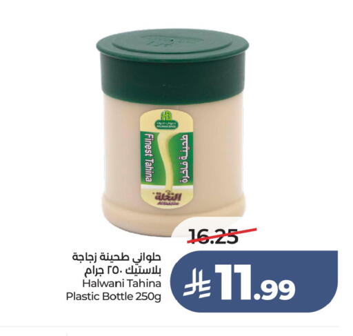 available at لولو هايبرماركت in مملكة العربية السعودية, السعودية, سعودية - الخبر‎