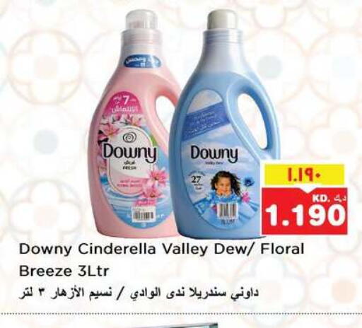 available at نستو هايبر ماركت in الكويت - محافظة الأحمدي