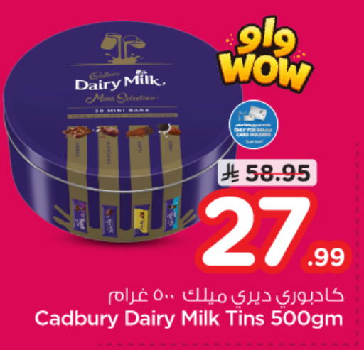 available at Nesto in KSA, Saudi Arabia, Saudi - Al Hasa