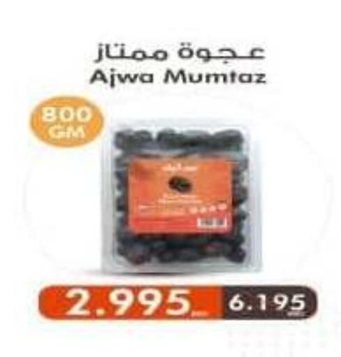 available at Al Fintass Cooperative Society  in Kuwait - Kuwait City