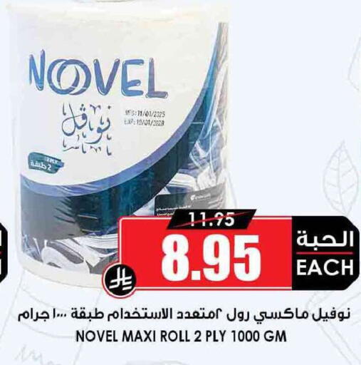 available at Prime Supermarket in KSA, Saudi Arabia, Saudi - Hail