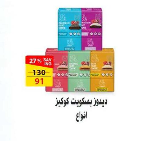 available at Fathalla Market  in Egypt - Cairo