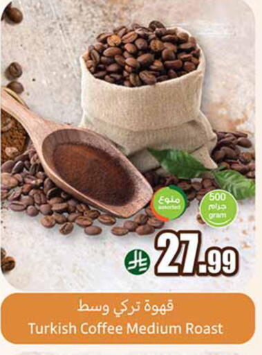 available at Othaim Markets in KSA, Saudi Arabia, Saudi - Al Hasa