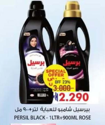 available at مسقط هايبرماركت in عُمان - صُحار‎