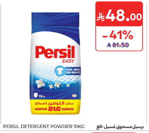 available at Carrefour in KSA, Saudi Arabia, Saudi - Buraidah