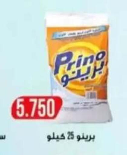 available at Al Rehab Cooperative Society  in Kuwait - Kuwait City