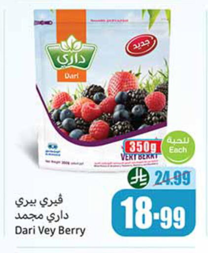 available at Othaim Markets in KSA, Saudi Arabia, Saudi - Arar