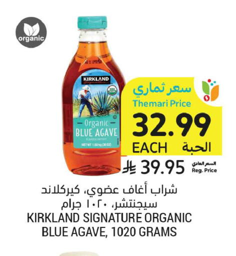 available at أسواق التميمي in مملكة العربية السعودية, السعودية, سعودية - الخبر‎