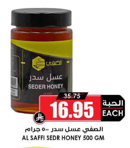 available at Prime Supermarket in KSA, Saudi Arabia, Saudi - Buraidah