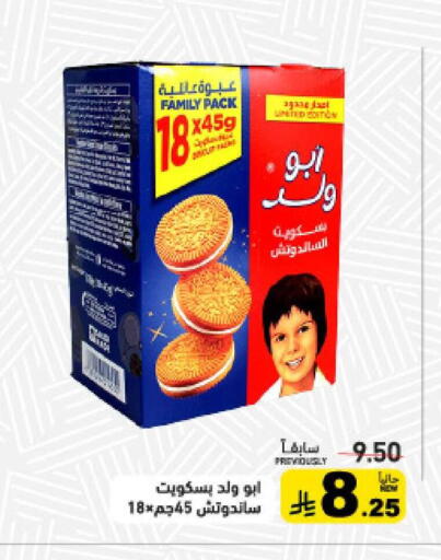 available at Aswaq Ramez in KSA, Saudi Arabia, Saudi - Hafar Al Batin