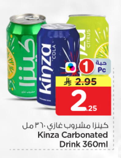available at Nesto in KSA, Saudi Arabia, Saudi - Al Majmaah