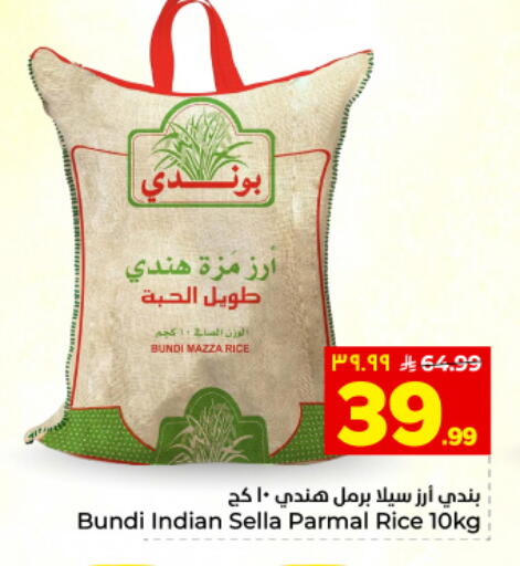 available at هايبر الوفاء in مملكة العربية السعودية, السعودية, سعودية - المنطقة الشرقية