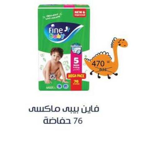 available at فتح الله in Egypt - القاهرة