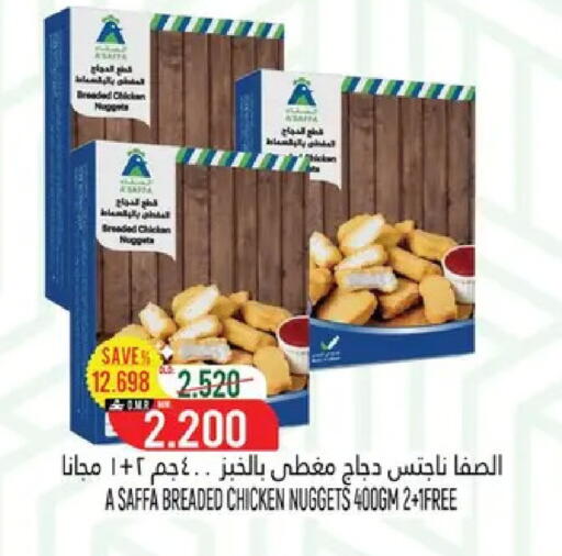 available at حور العين هايبرماركت in عُمان - مسقط‎