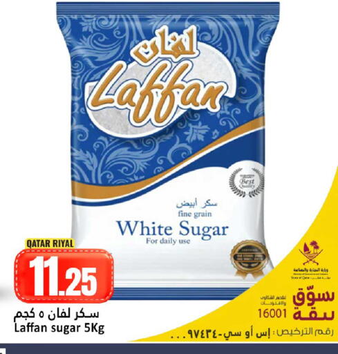 available at دانة هايبرماركت in قطر - الشمال