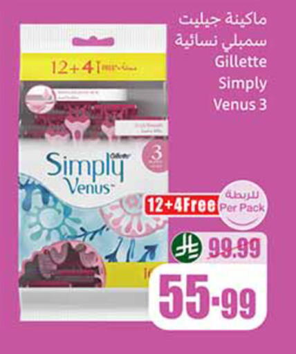 available at أسواق عبد الله العثيم in مملكة العربية السعودية, السعودية, سعودية - مكة المكرمة