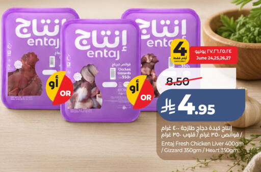 available at LULU Hypermarket in KSA, Saudi Arabia, Saudi - Jubail