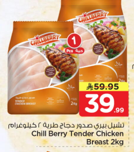 available at نستو in مملكة العربية السعودية, السعودية, سعودية - المنطقة الشرقية