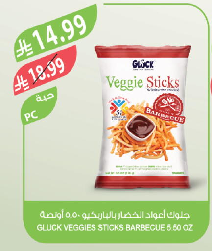 available at المزرعة in مملكة العربية السعودية, السعودية, سعودية - أبها